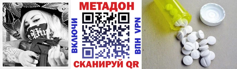МЕТАДОН VHQ Томилино