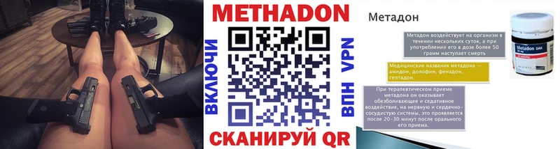 цены   Томилино  ссылка на мегу вход  Метадон VHQ 
