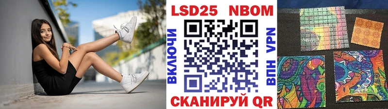 Марки NBOMe 1500мкг  купить наркоту  Томилино 